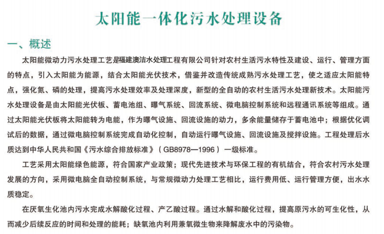 太阳能污九一香蕉视频